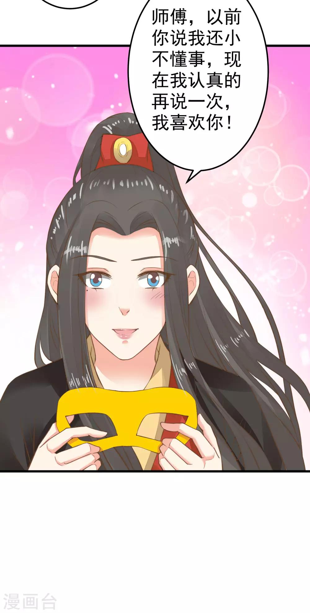 第33话 王失恋了！31