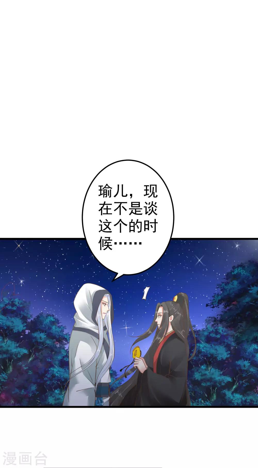 第33话 王失恋了！32