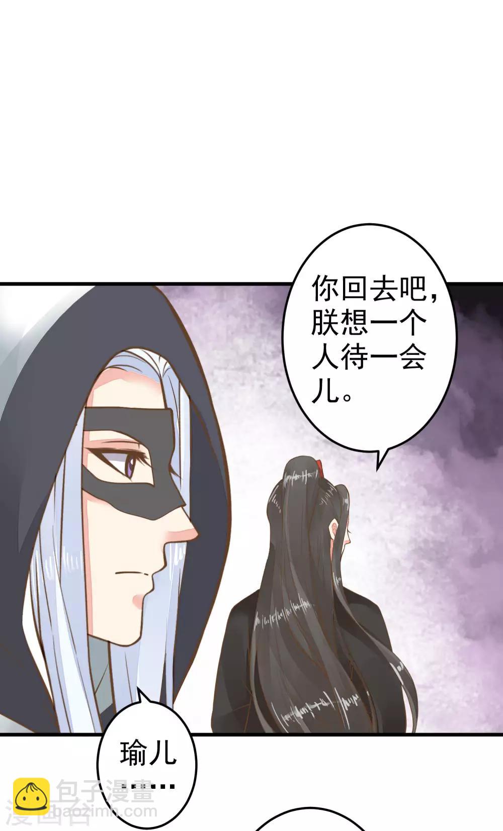 第33话 王失恋了！34
