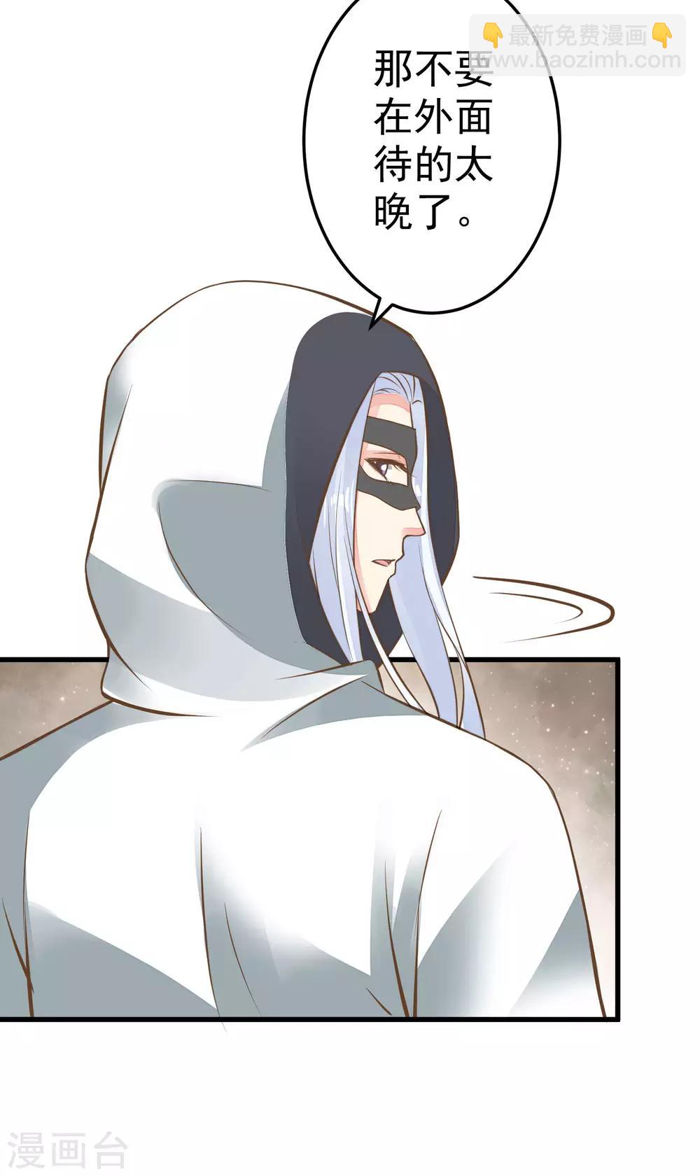 第33话 王失恋了！35