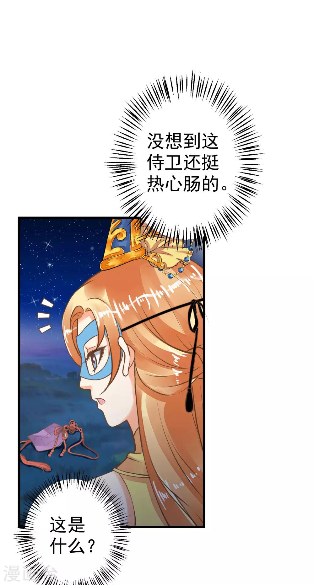 第33话 王失恋了！37