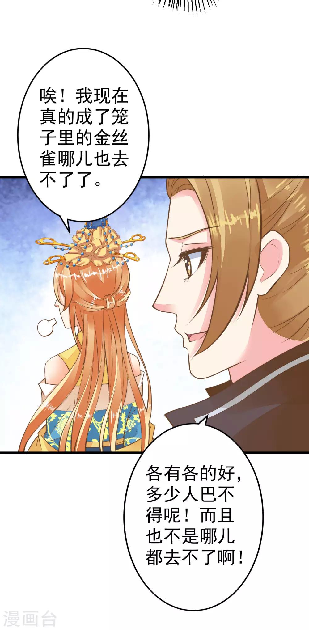 第33话 王失恋了！4