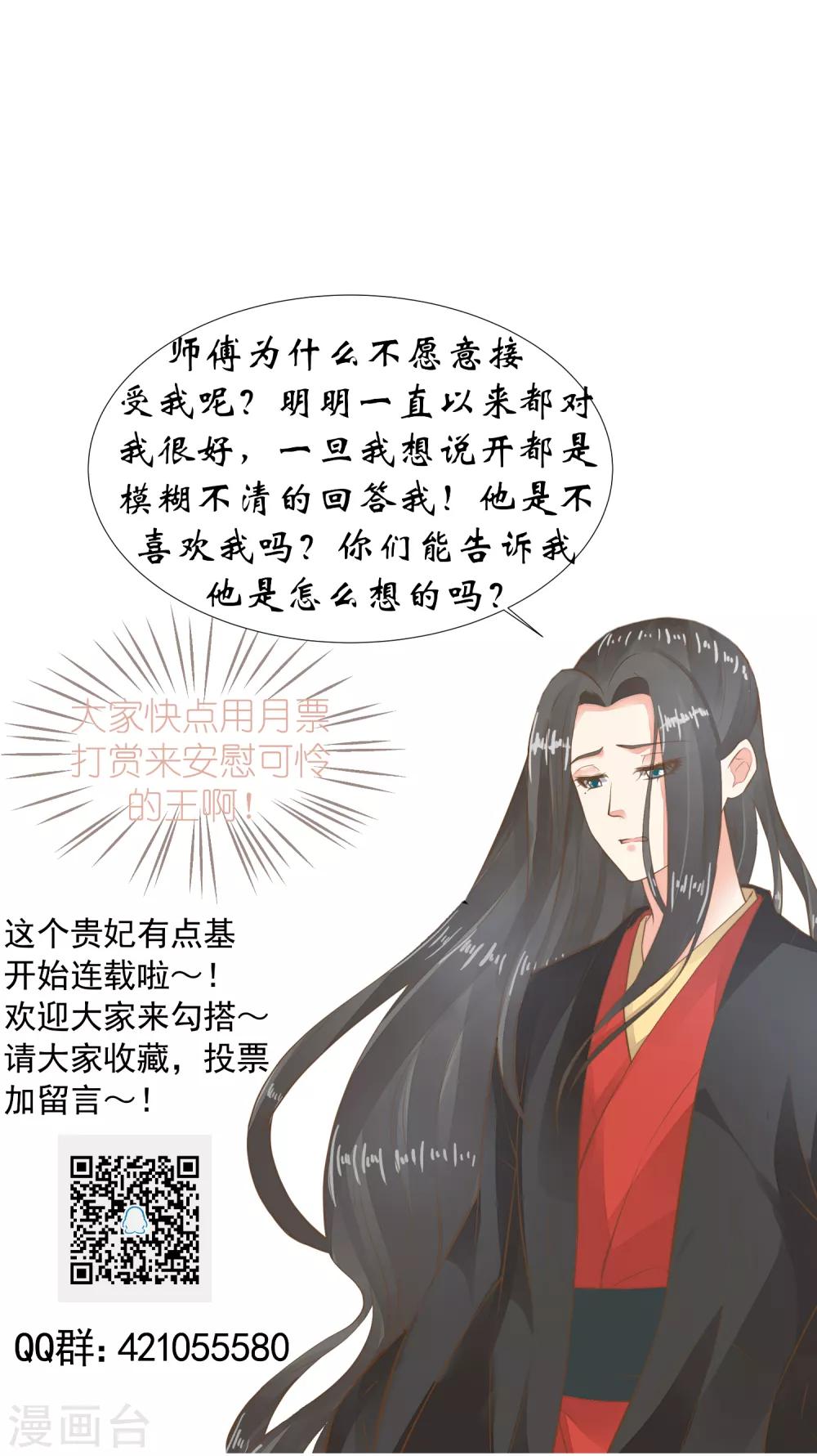 第33话 王失恋了！44