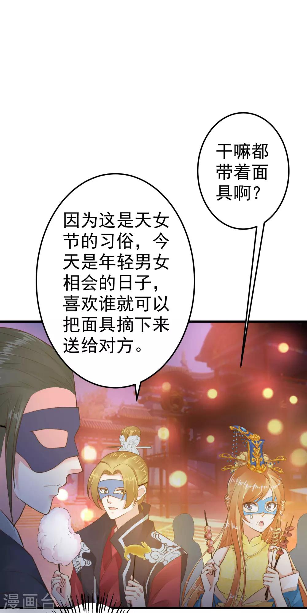 第33话 王失恋了！7
