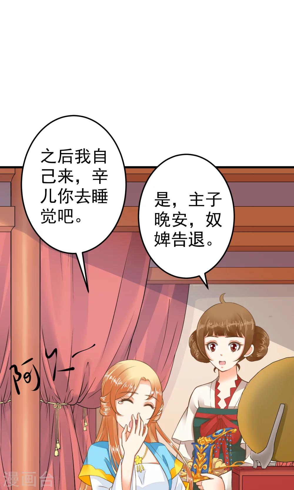 第38话 夜游1