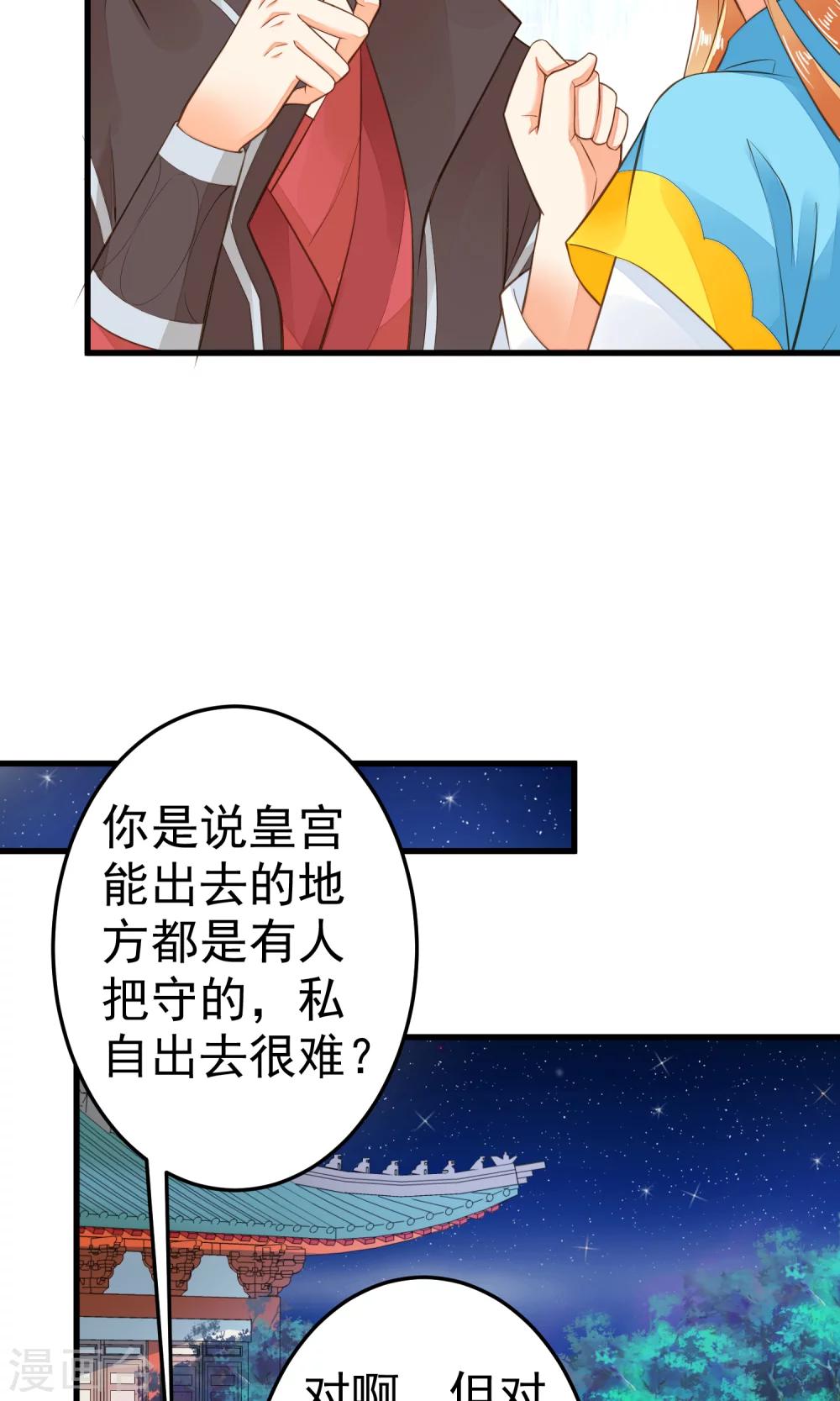第38话 夜游10