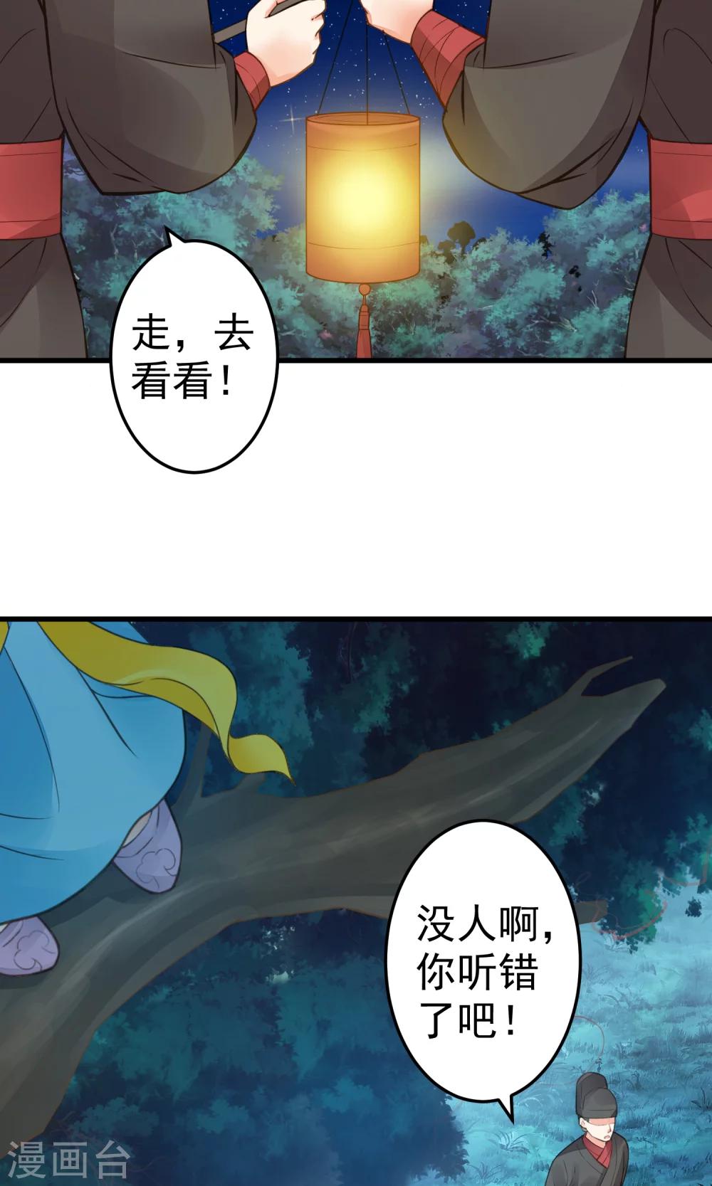 第38话 夜游16