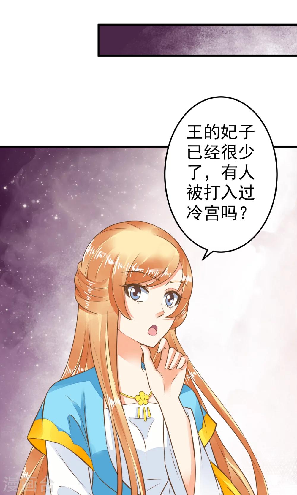 第38话 夜游25