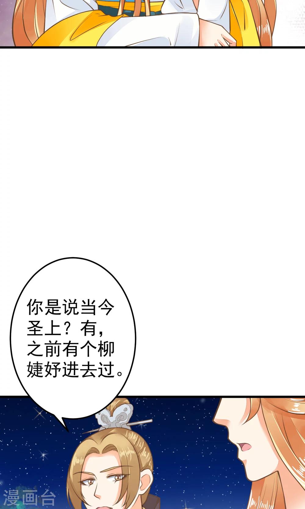 第38话 夜游26
