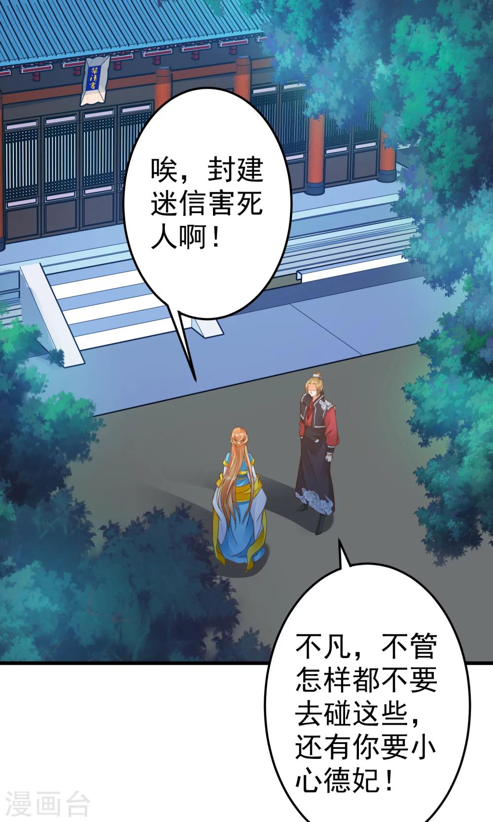 第38话 夜游29