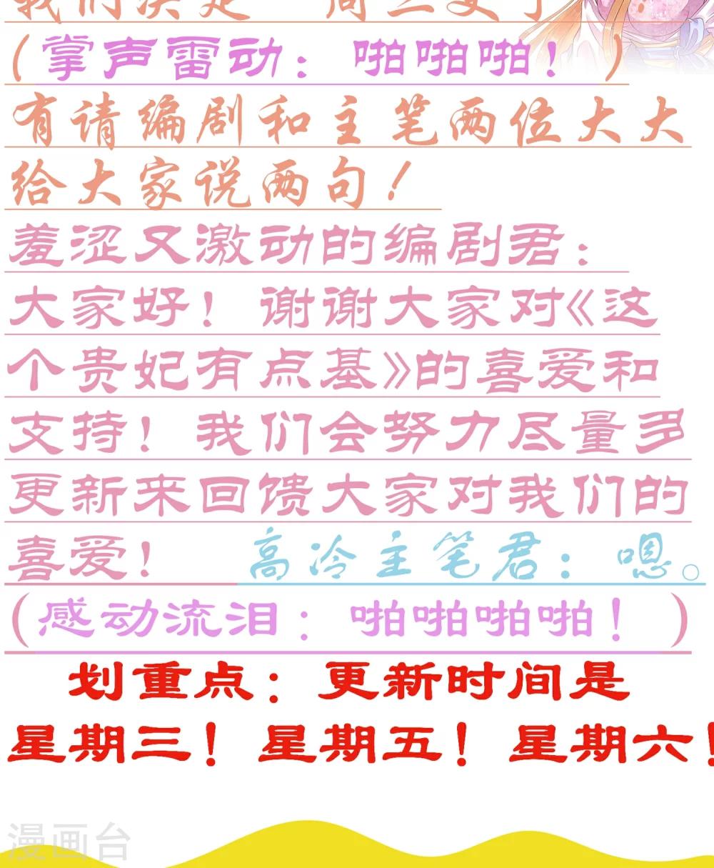 第38话 夜游33
