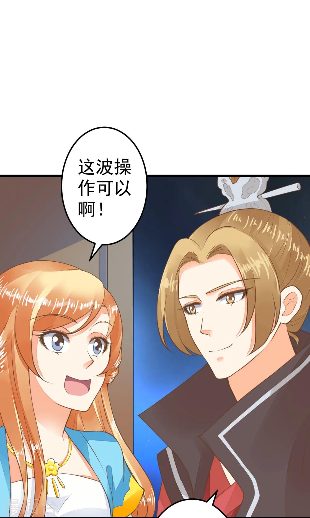 第38话 夜游6