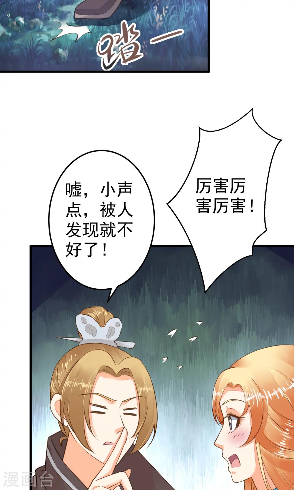 第38话 夜游9