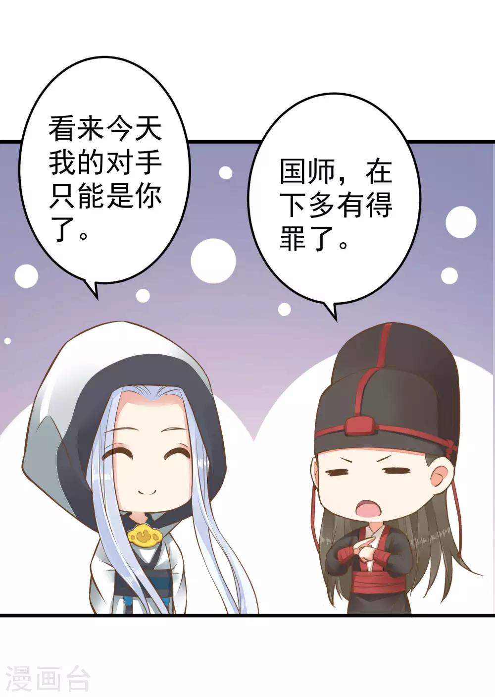 第41话 一触即发10