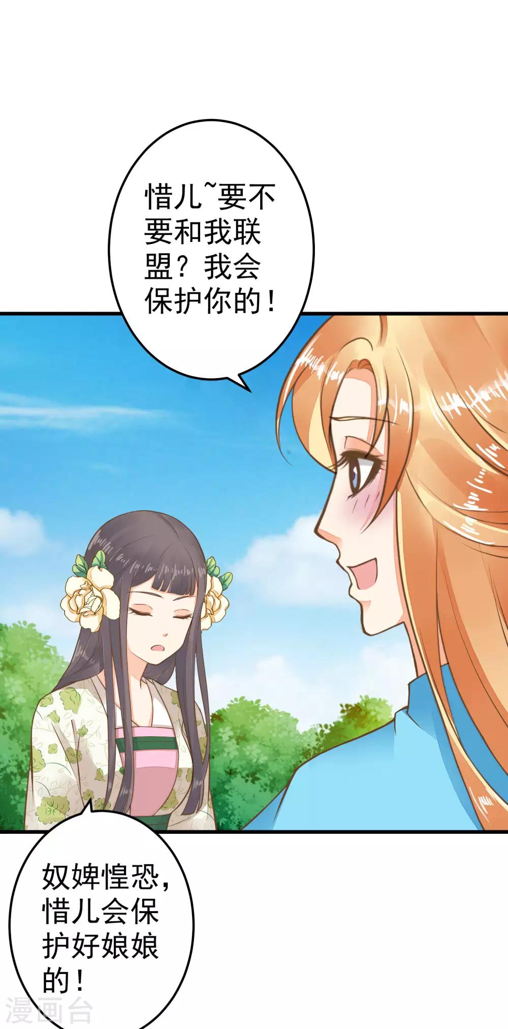 第41话 一触即发11