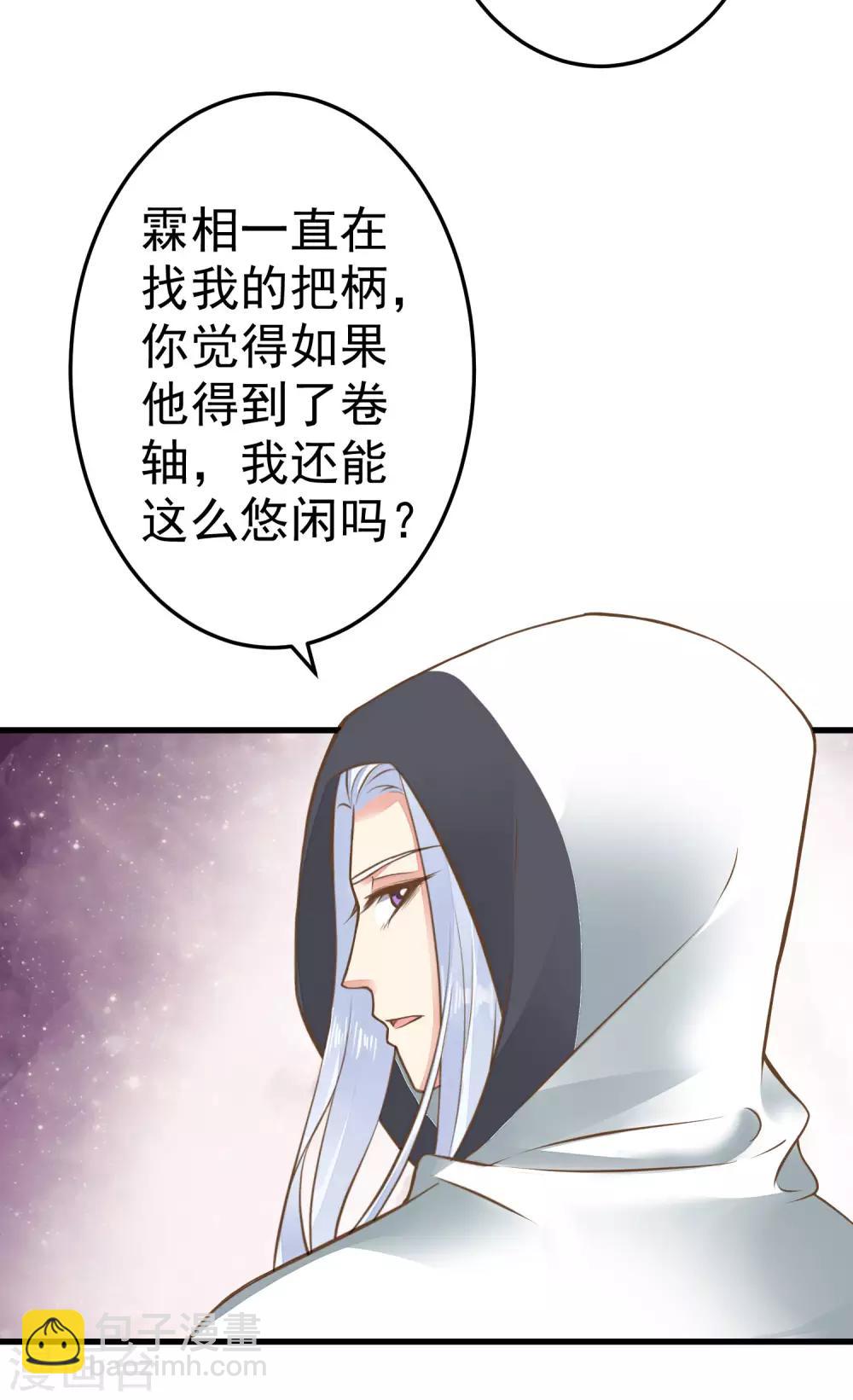 第41话 一触即发14