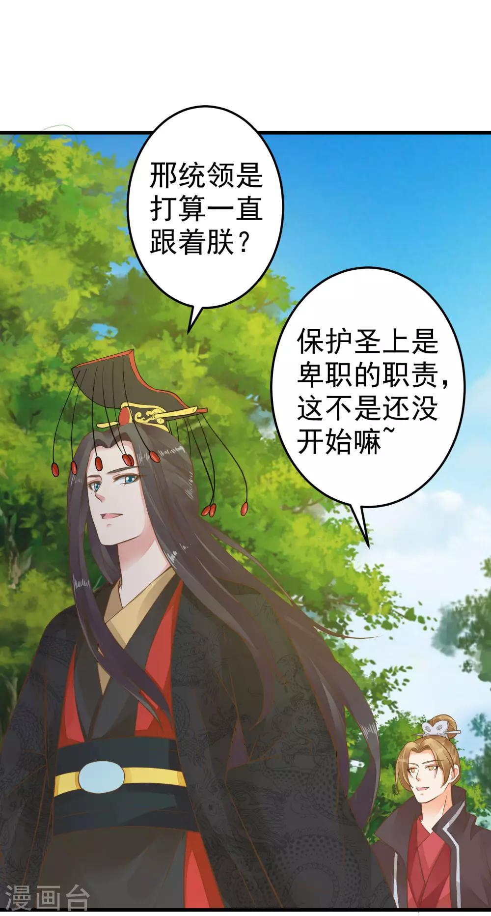 第41话 一触即发15