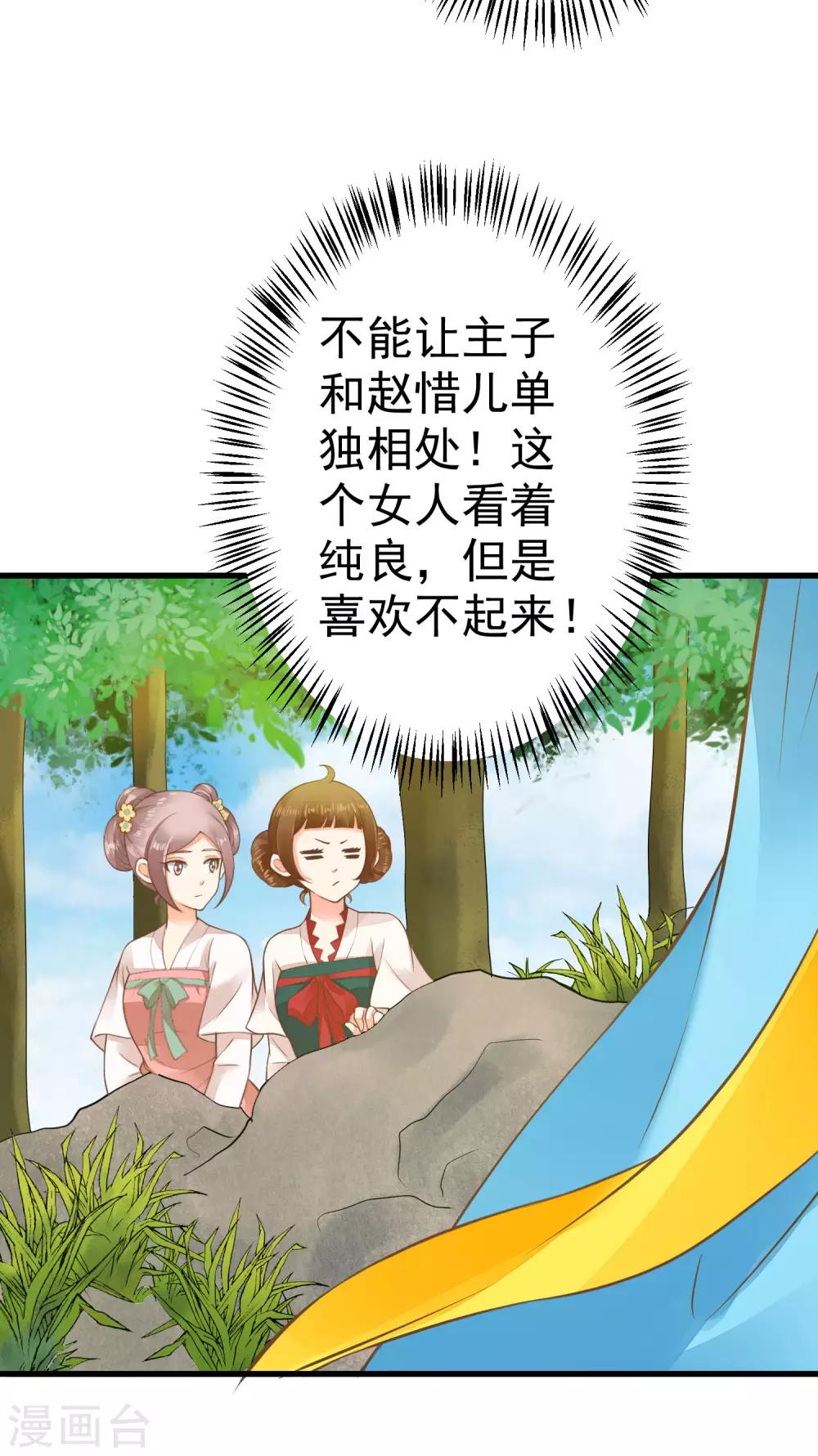 第41话 一触即发20