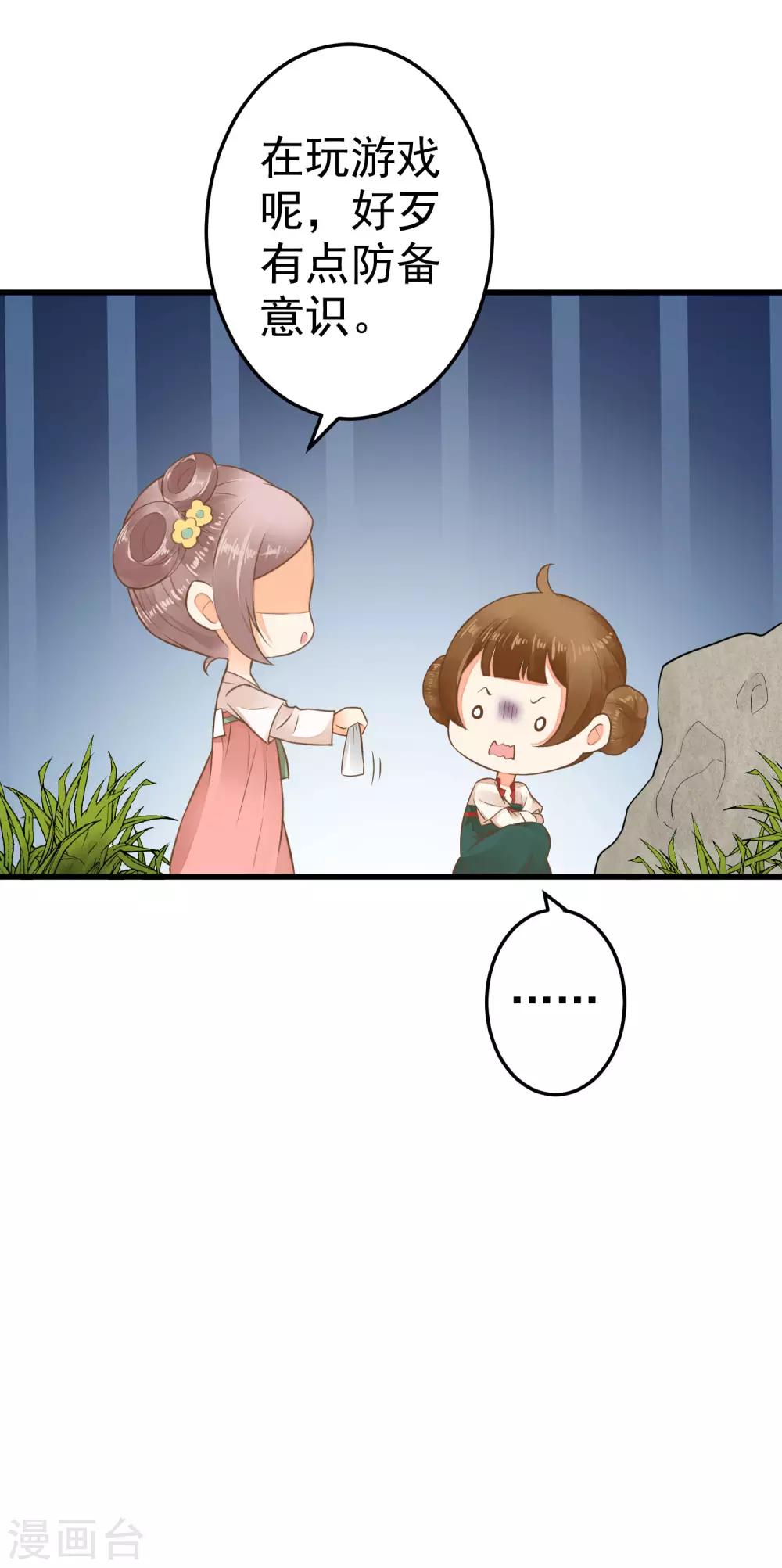第41话 一触即发22
