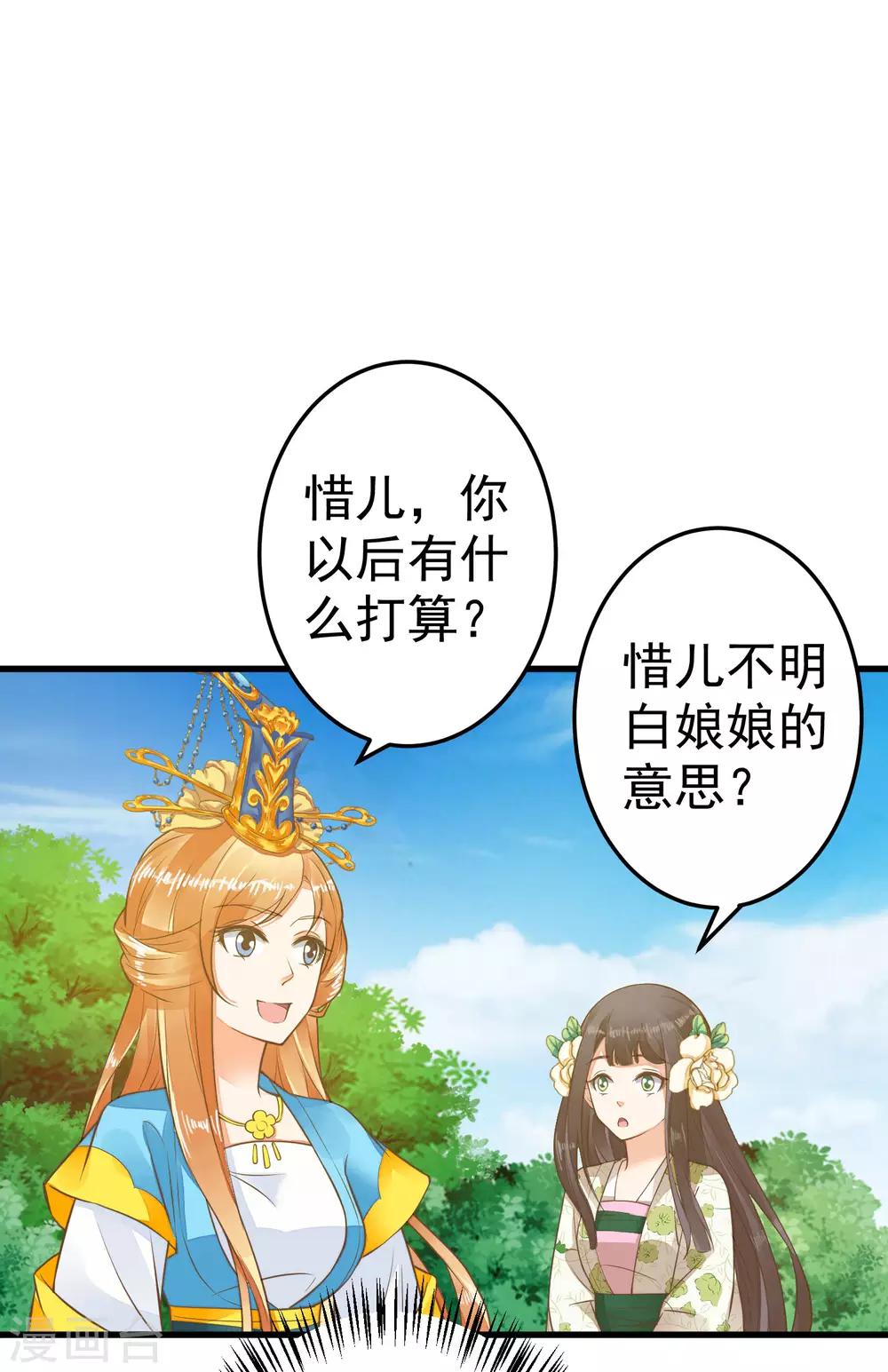 第41话 一触即发23