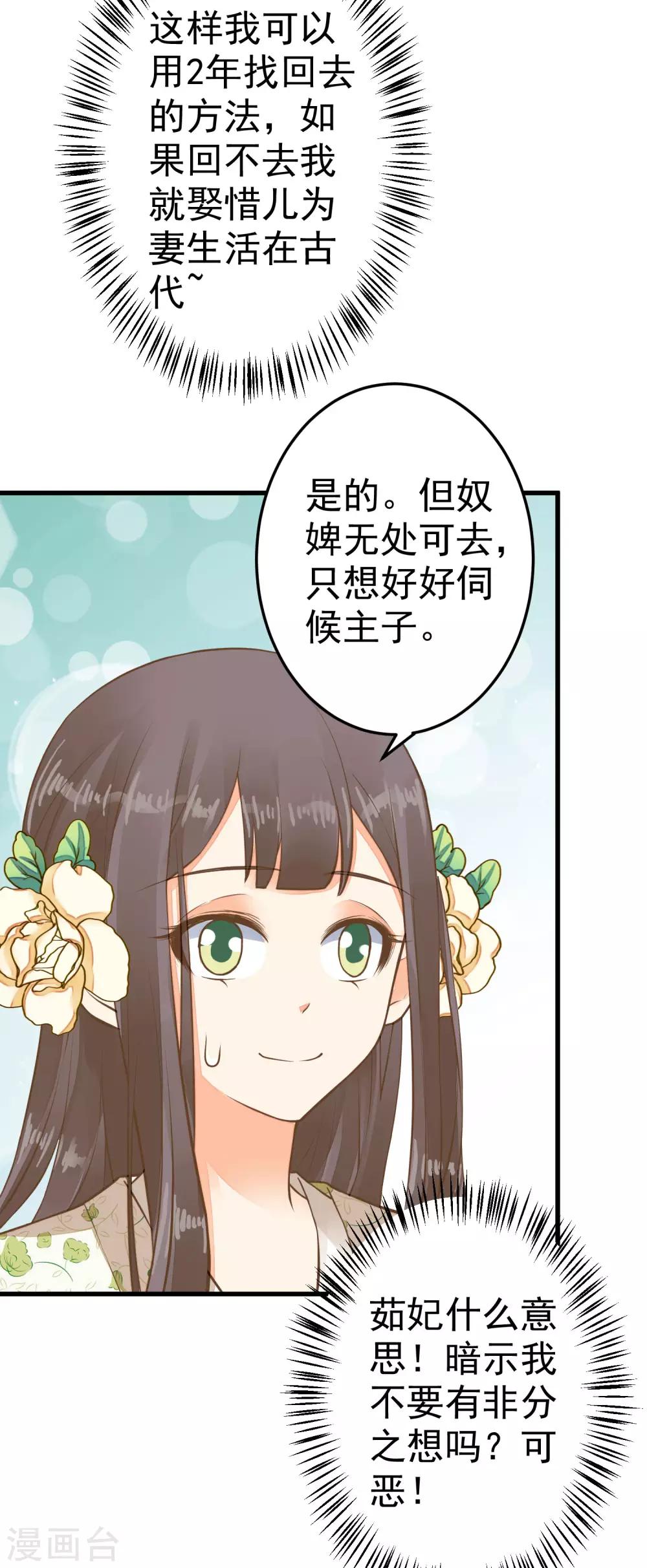 第41话 一触即发26