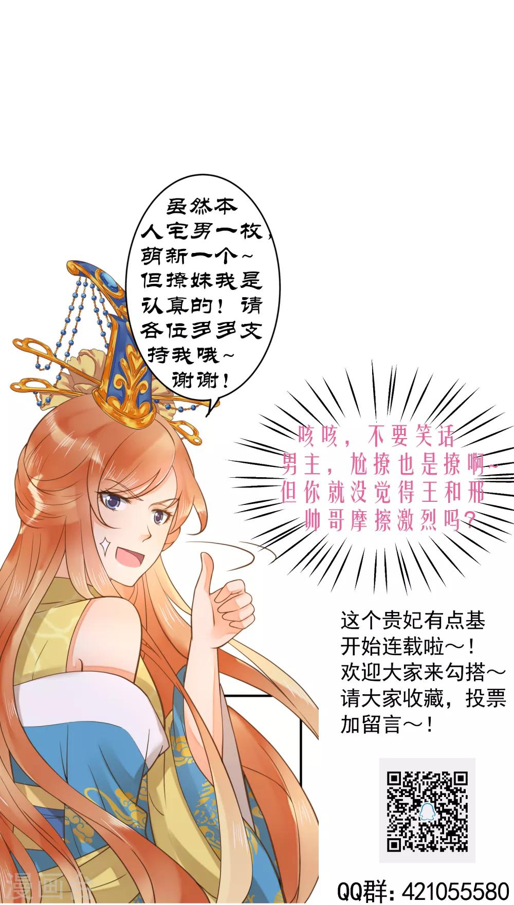 第41话 一触即发30