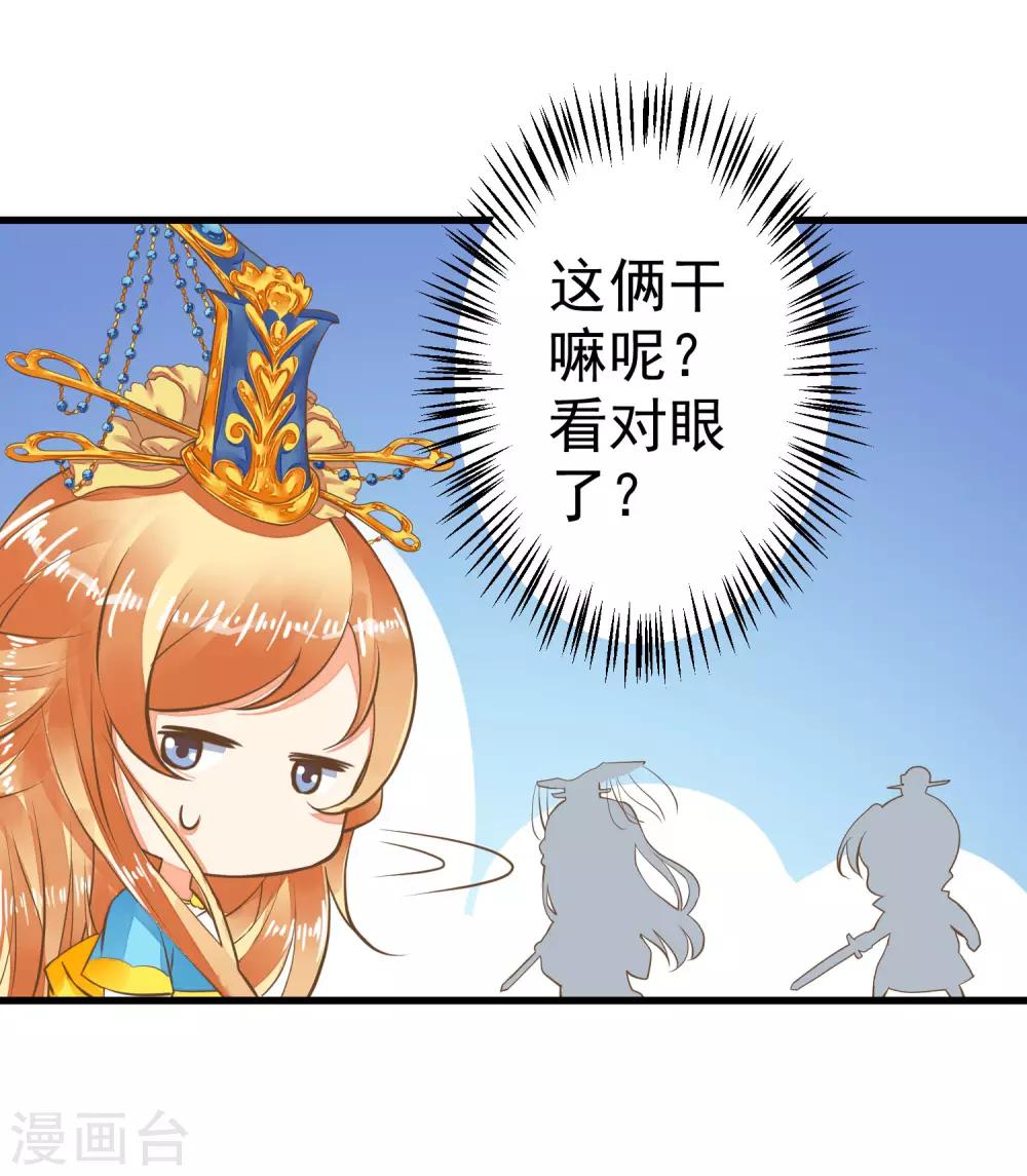第41话 一触即发4