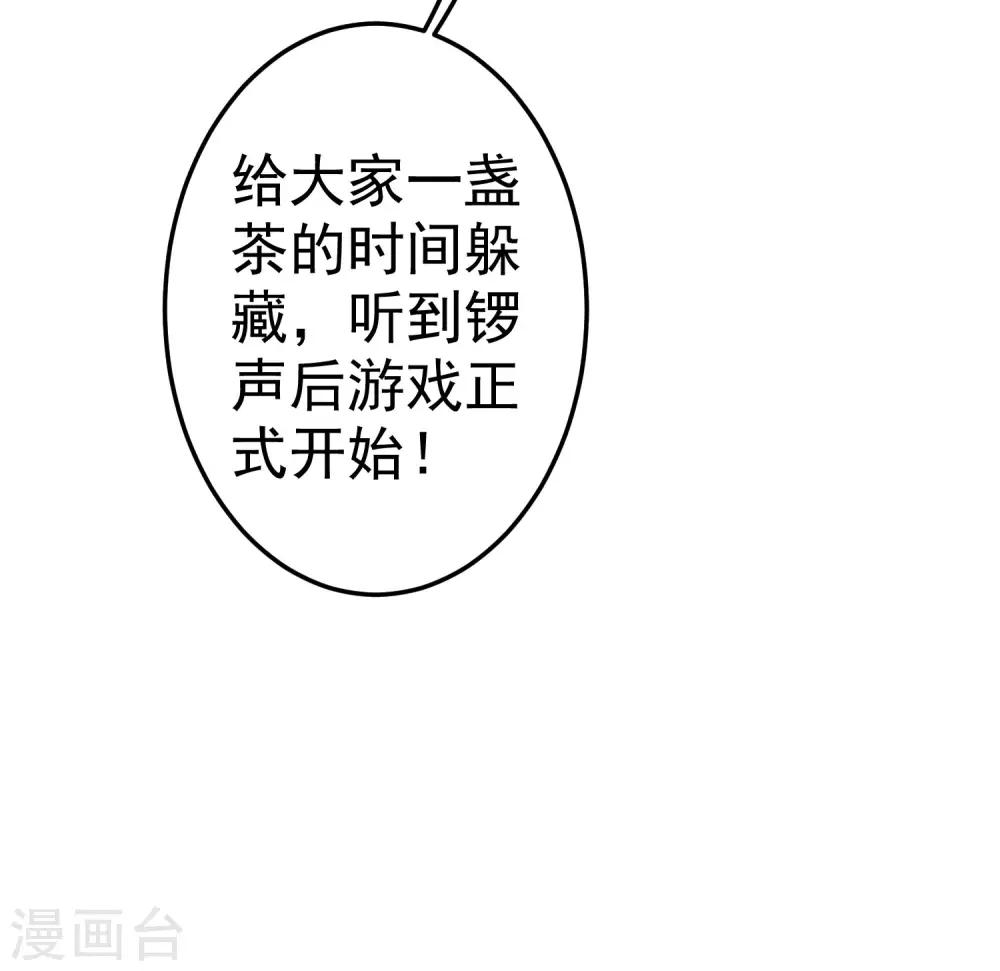 第41话 一触即发7