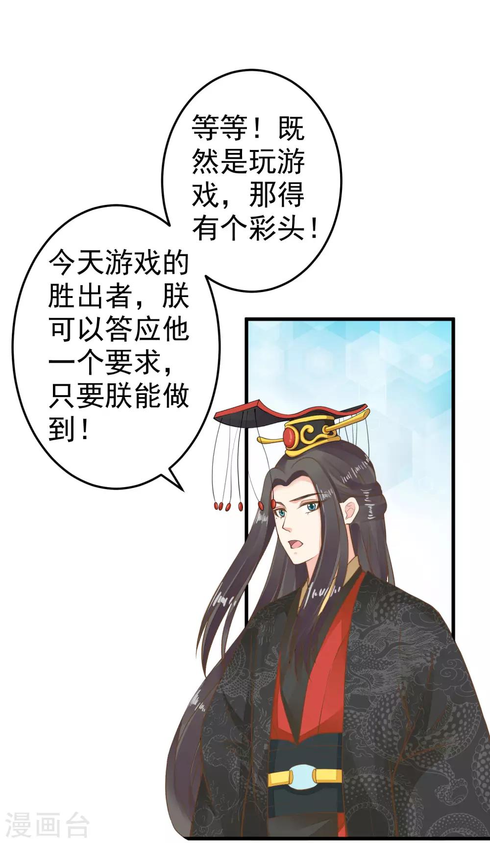 第41话 一触即发8