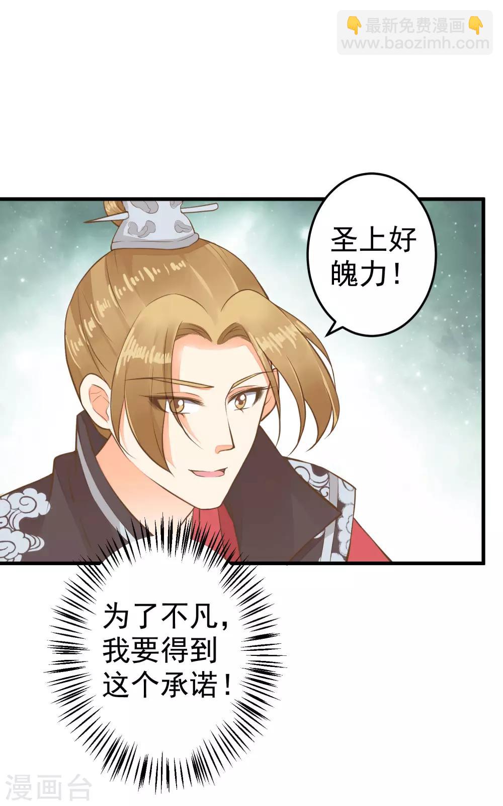 第41话 一触即发9
