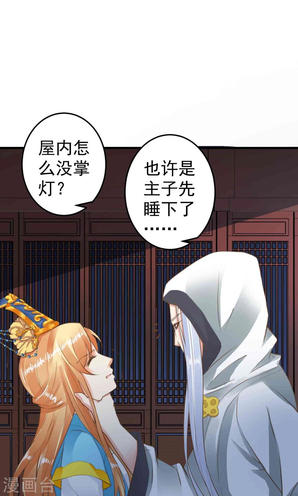 第45话 酝酿中……1