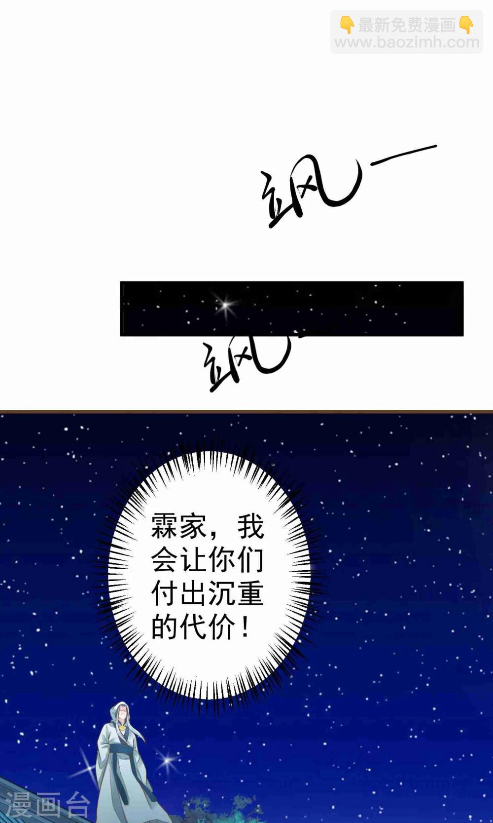 第45话 酝酿中……12