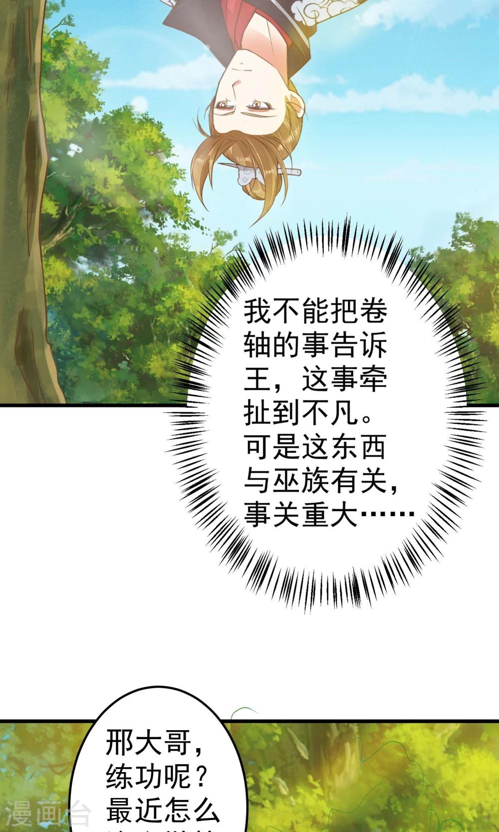 第45话 酝酿中……15