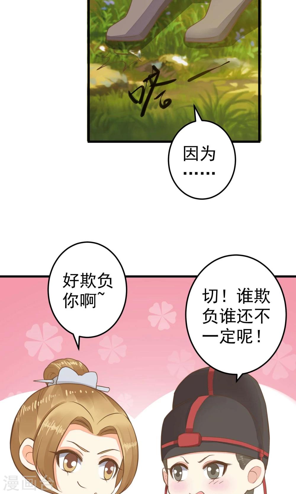 第45话 酝酿中……17
