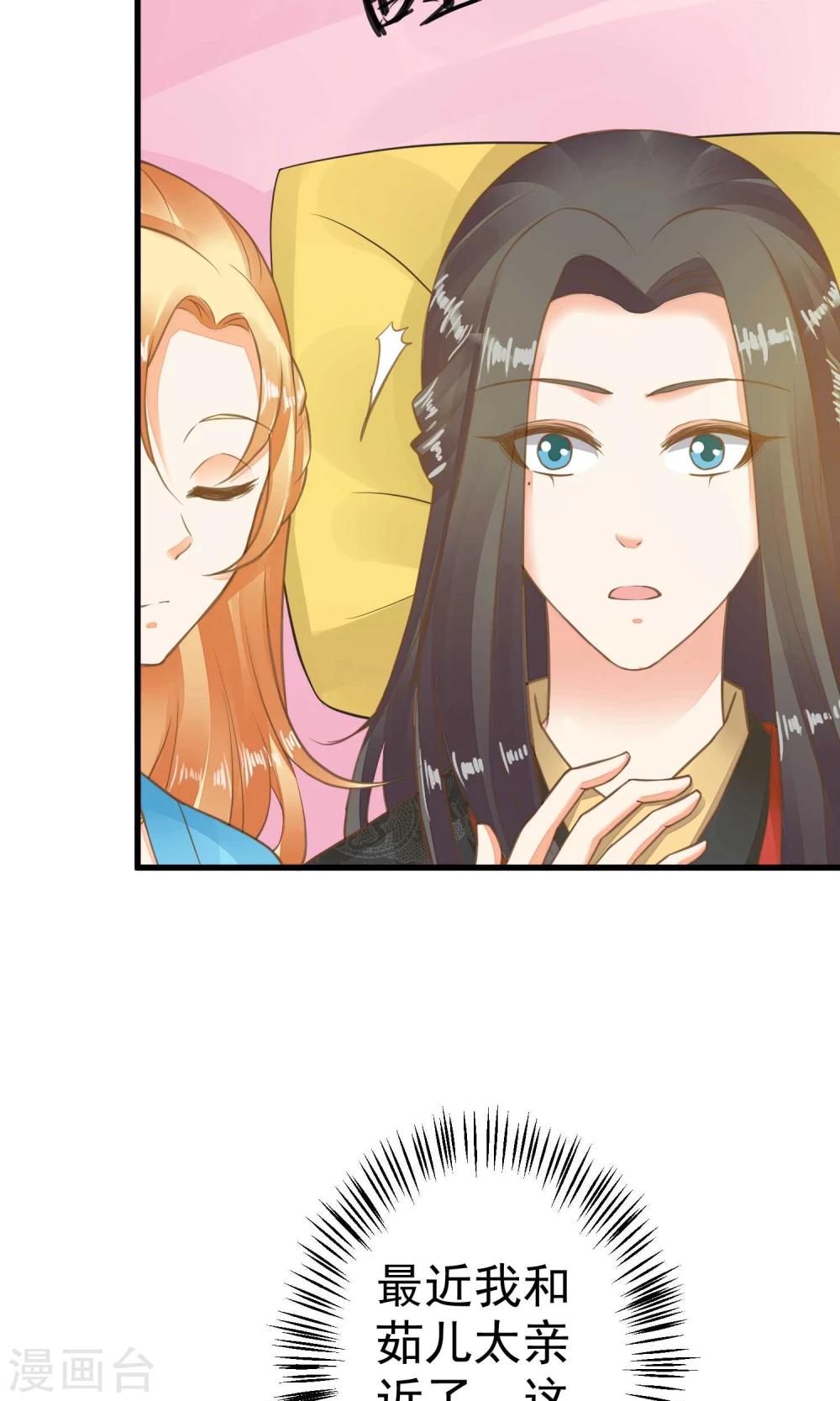 第45话 酝酿中……21