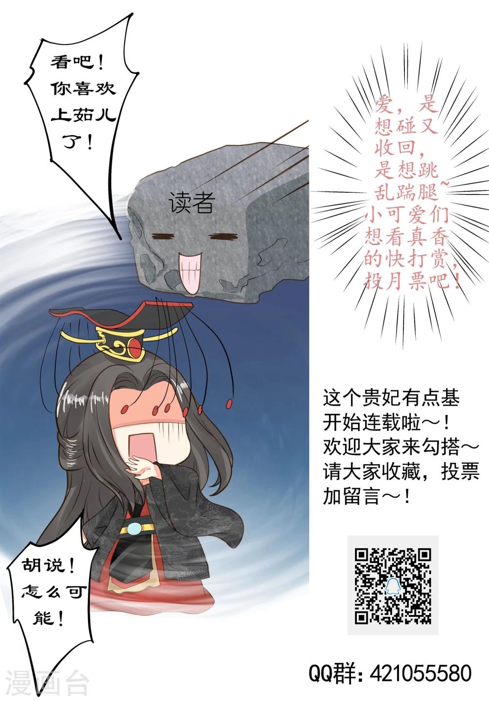 第45话 酝酿中……26