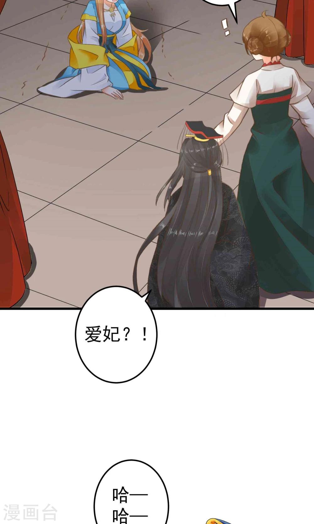 第45话 酝酿中……3