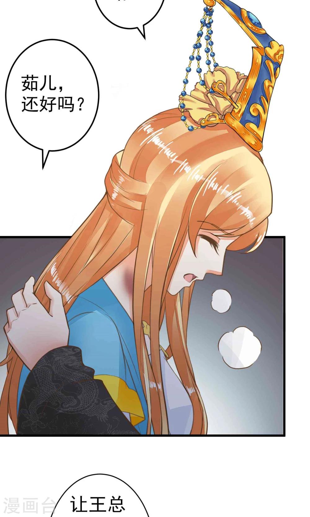 第45话 酝酿中……4