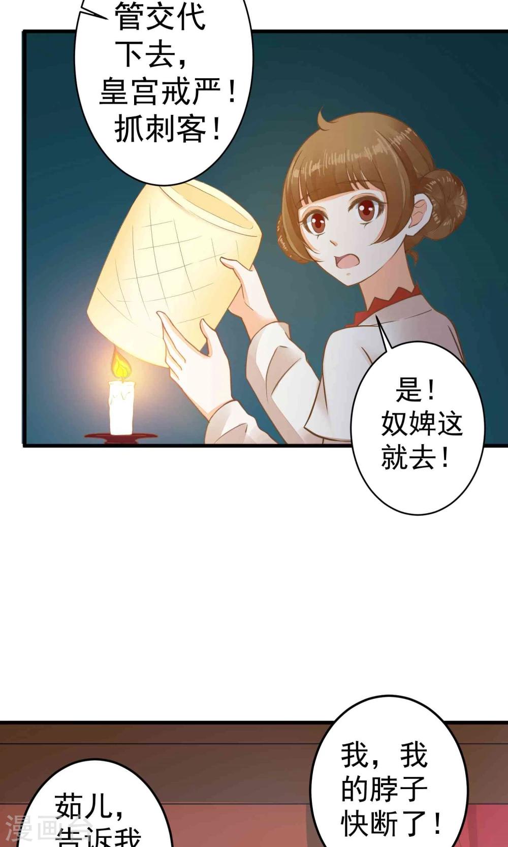 第45话 酝酿中……5