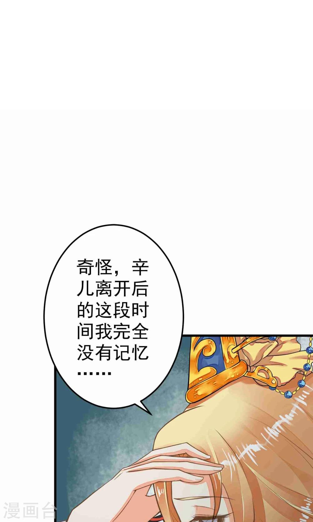 第45话 酝酿中……7