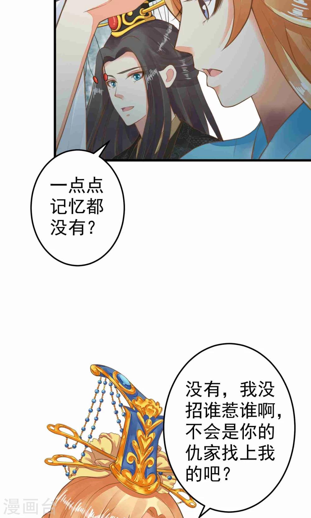 第45话 酝酿中……8