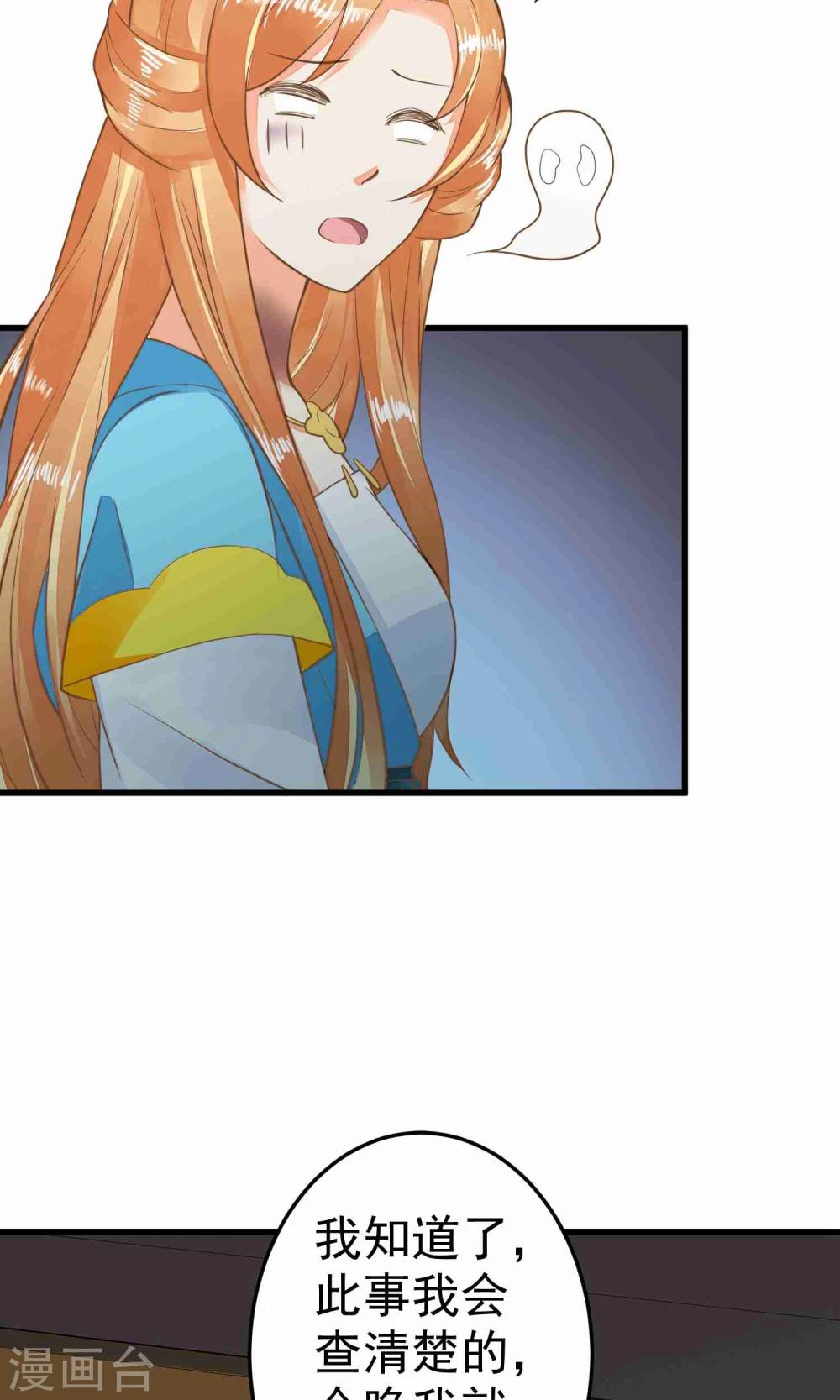第45话 酝酿中……9