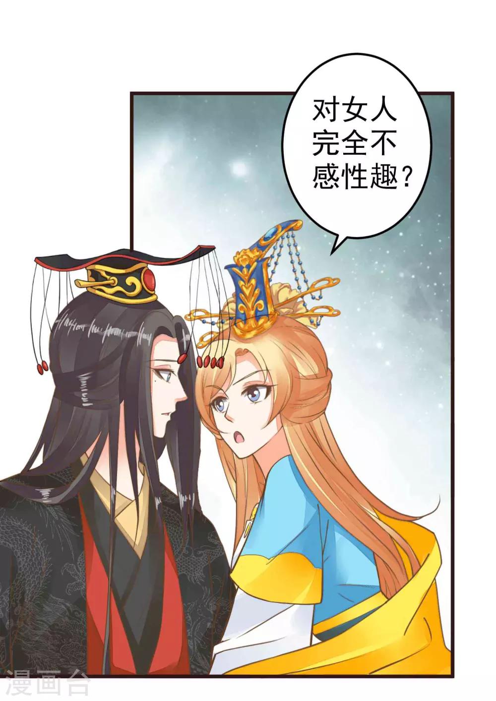 第48话 灵魂拷问13