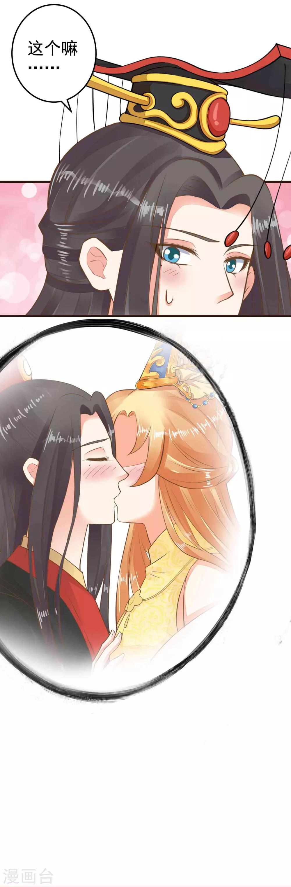 第48话 灵魂拷问14