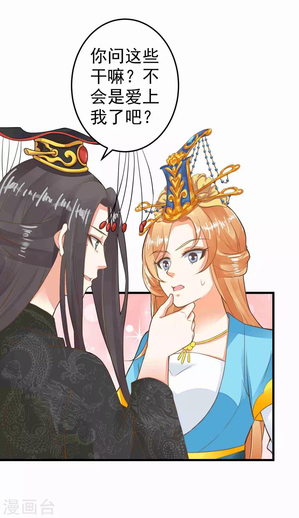 第48话 灵魂拷问17