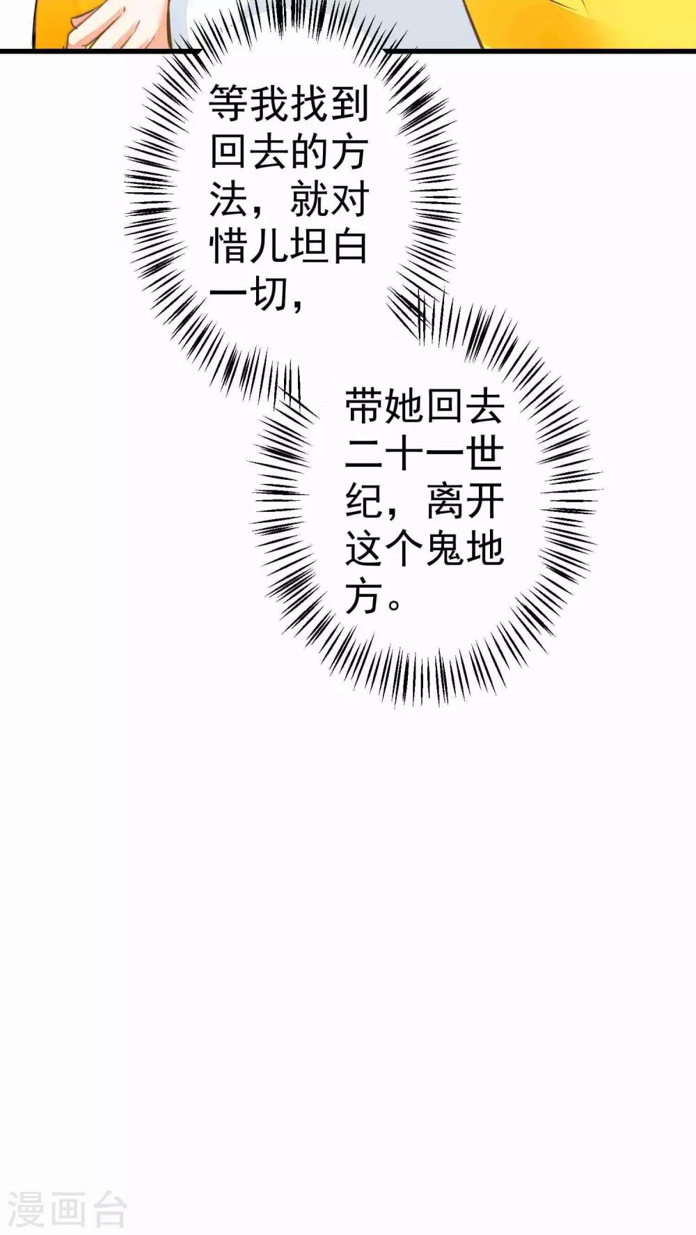 第48话 灵魂拷问20