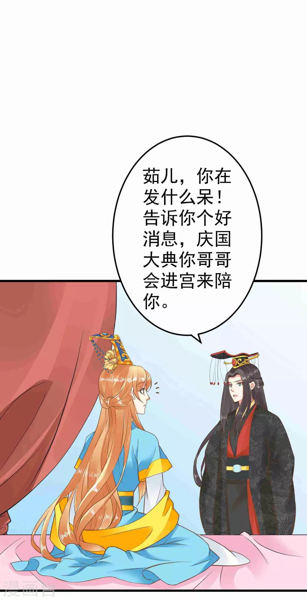 第48话 灵魂拷问21