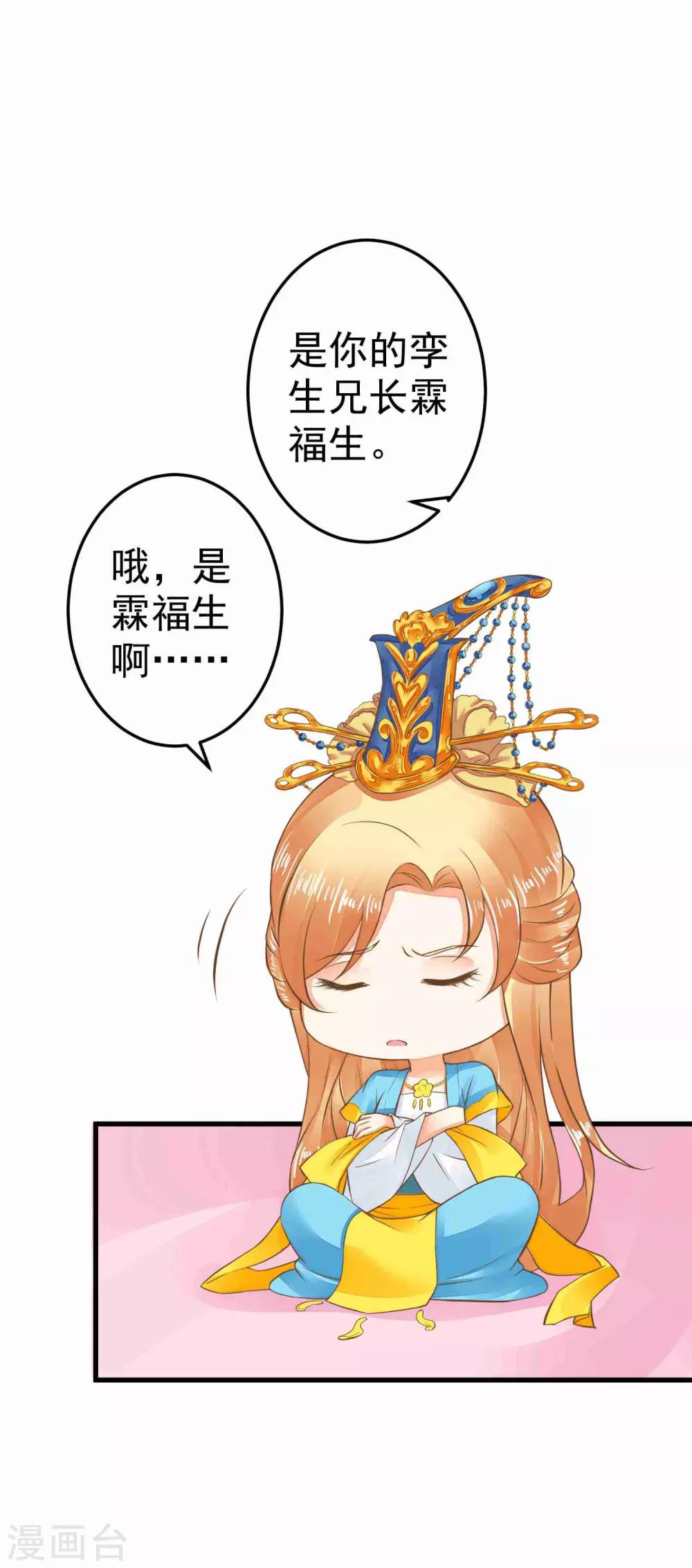 第48话 灵魂拷问23