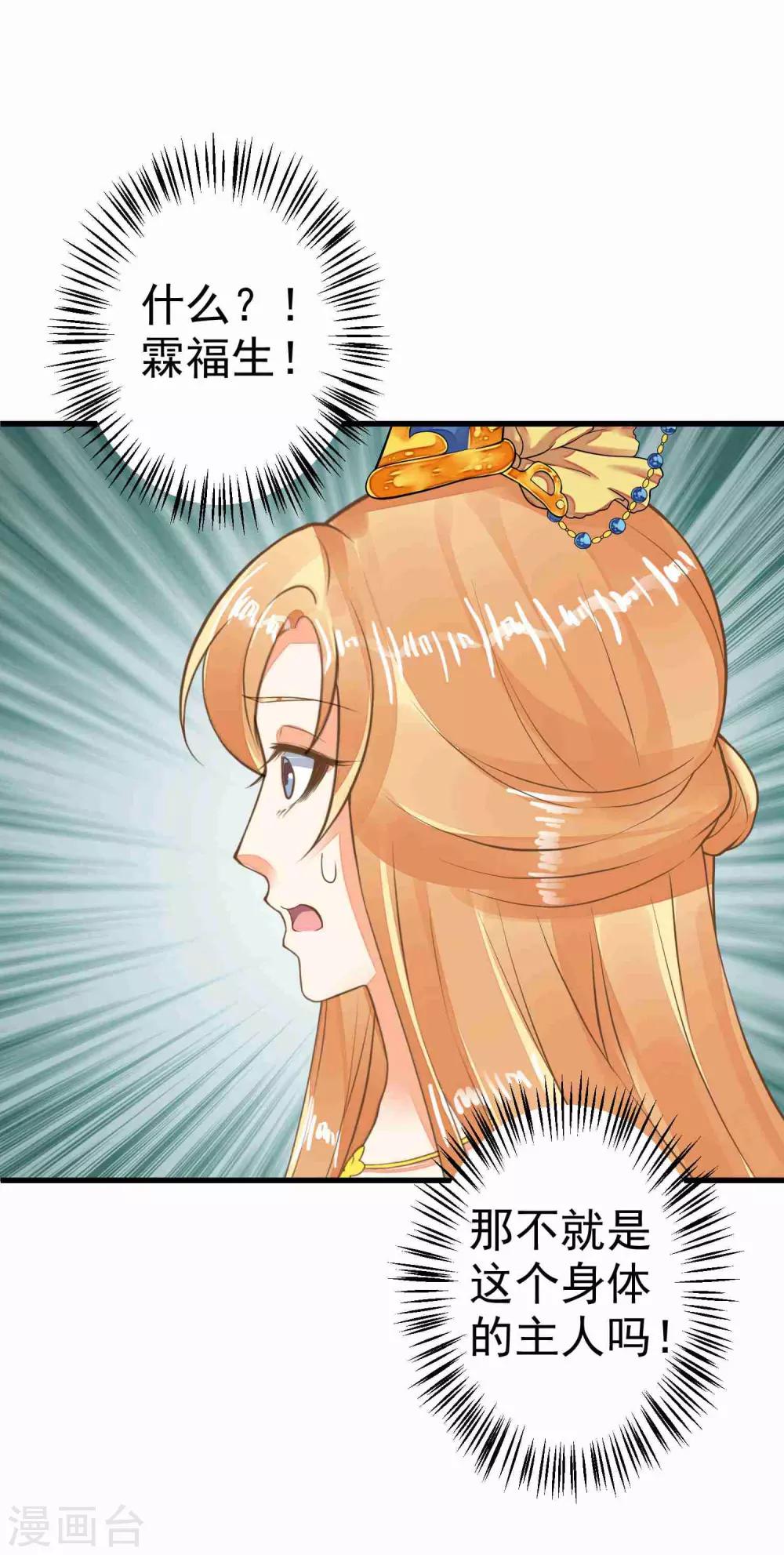 第48话 灵魂拷问24