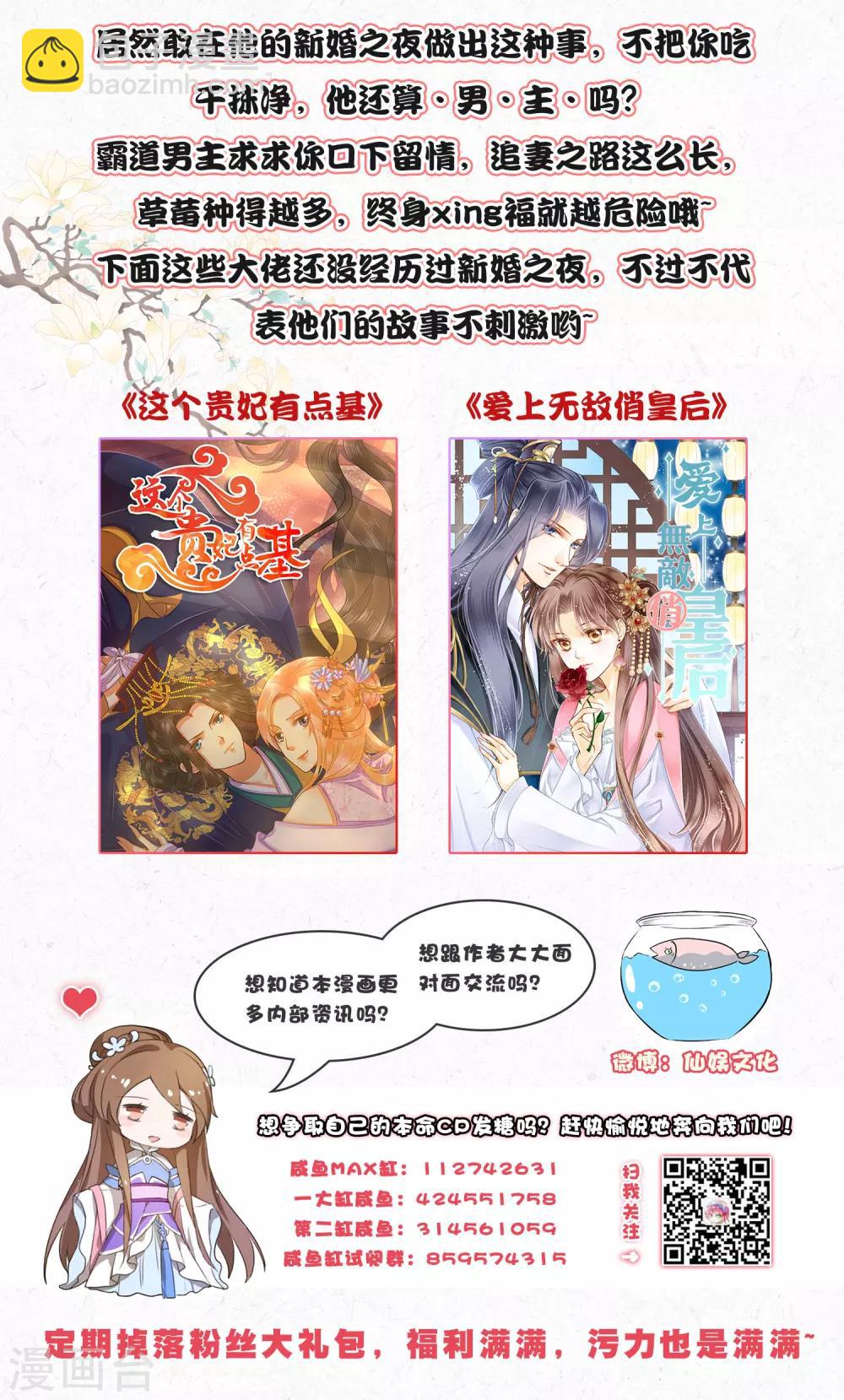 第48话 灵魂拷问30